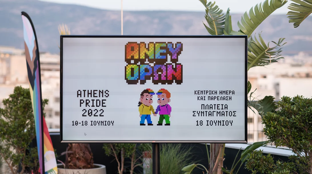 Το Athens Pride 2022 γιορτάζει την "άνευ όρων" διαφορετικότητα