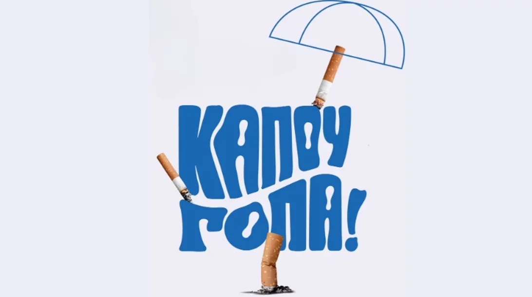 WWF: Φέτος φωνάζουμε όλοι "Κάπου γόπα"