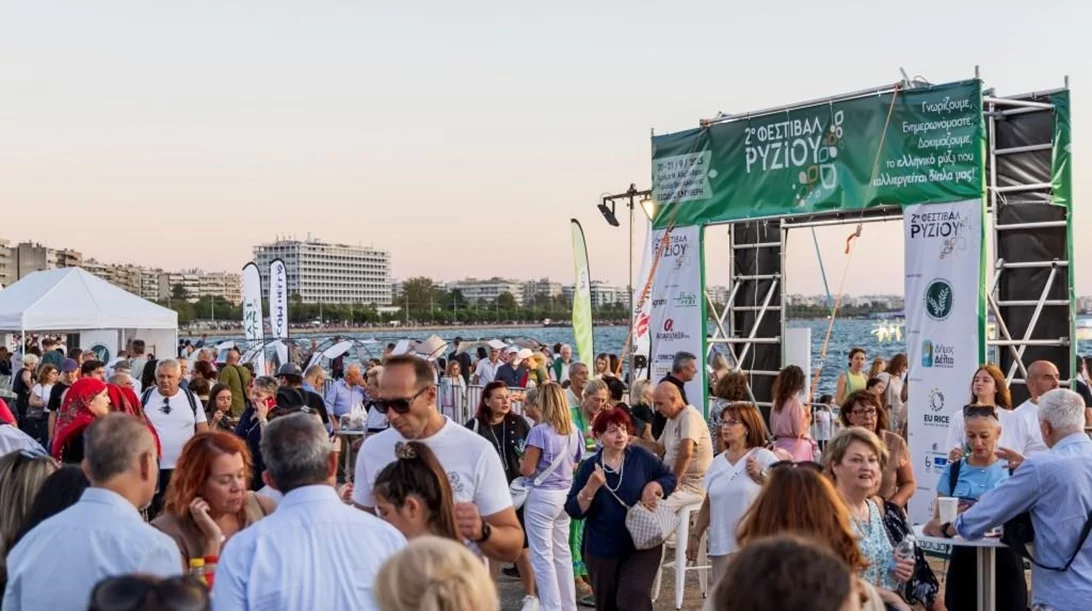 Το ελληνικό ρύζι σε πρώτο πλάνο: Στη Θεσσαλονίκη το 2ο Φεστιβάλ Ρυζιού με την υπογραφή του EURICE