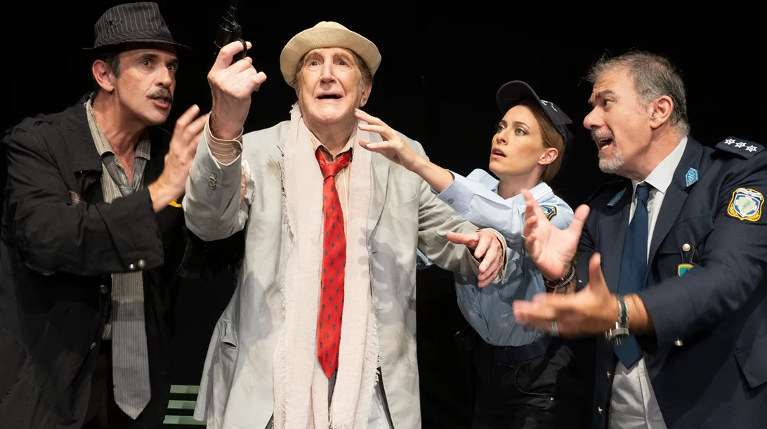 Εκείνος κι Εκείνος