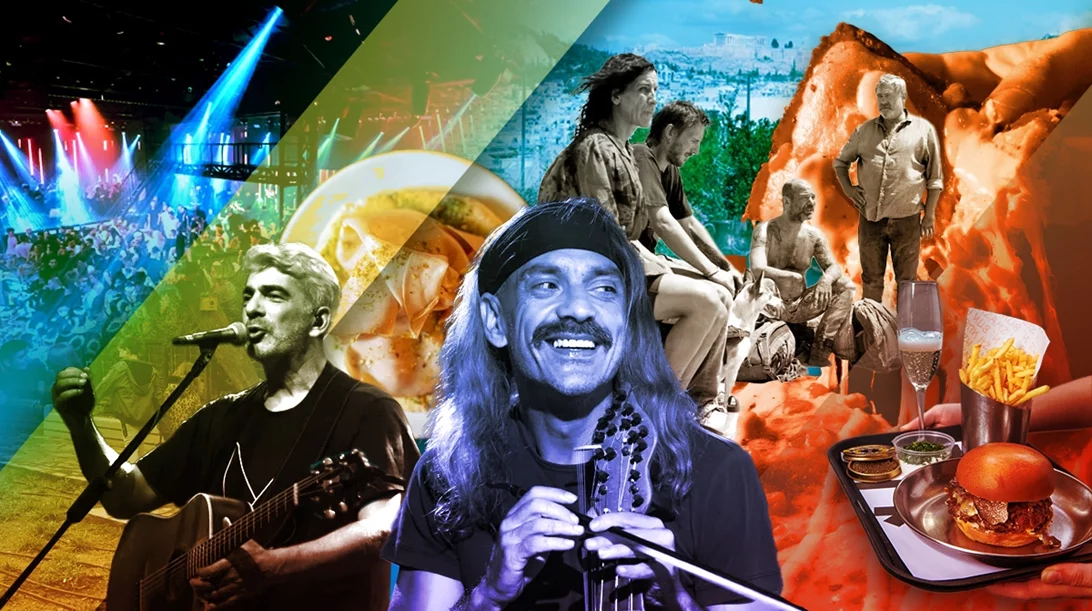 Τι θα κάνεις αυτό το Σαββατοκύριακο στην Αθήνα