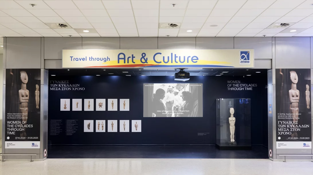 "Γυναίκες των Κυκλάδων μέσα στον χρόνο" και μέσα στον Διεθνή Αερολιμένα Αθηνών