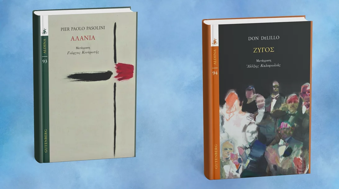 Διαβάστε Παζολίνι κι ένα βιβλίο για τον εκτελεστή του Κένεντι από τις εκδόσεις Gutenberg