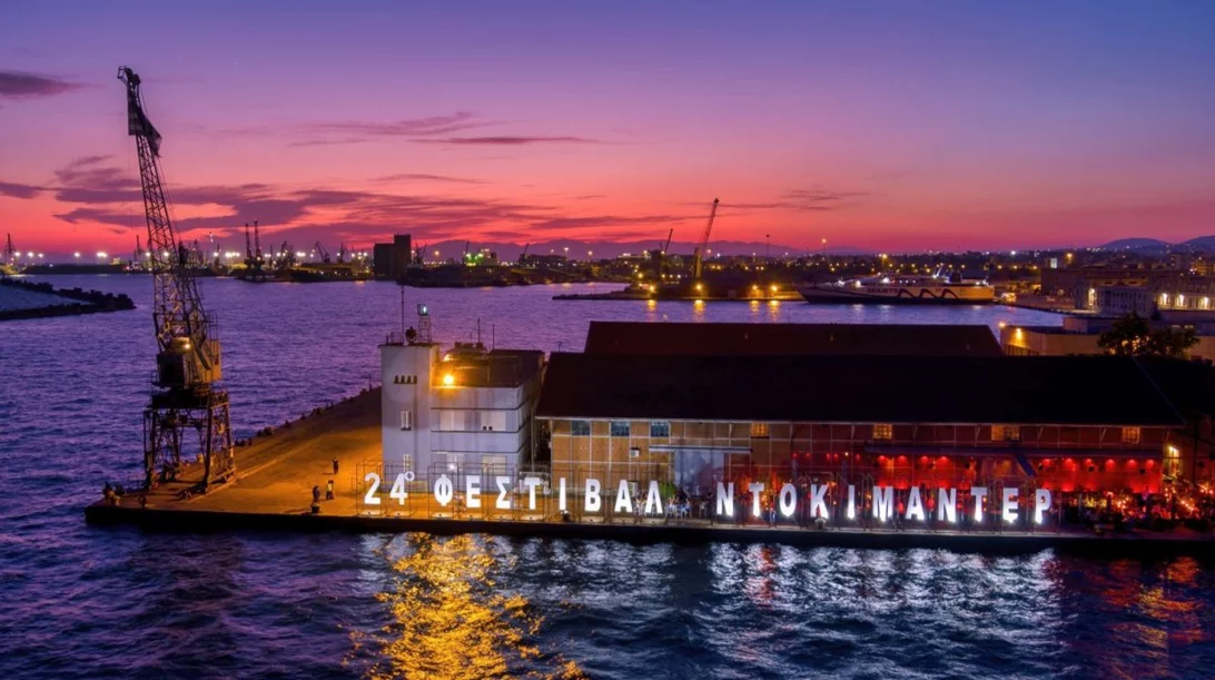 Όλες οι ελληνικές ταινίες του 24ου Φεστιβάλ Ντοκιμαντέρ Θεσσαλονίκης