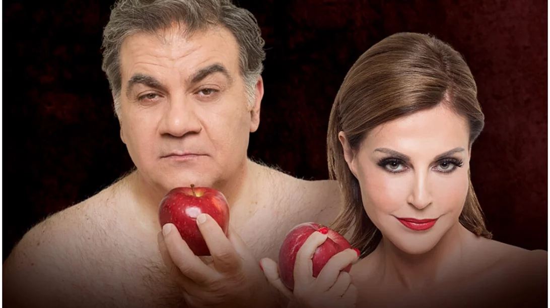 Ποιοι είναι οι "Γείτονες από πάνω";