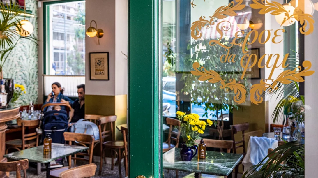 Το "Σερσέ λα Φαμ" μοσχομυρίζει ελληνικό καλοκαίρι