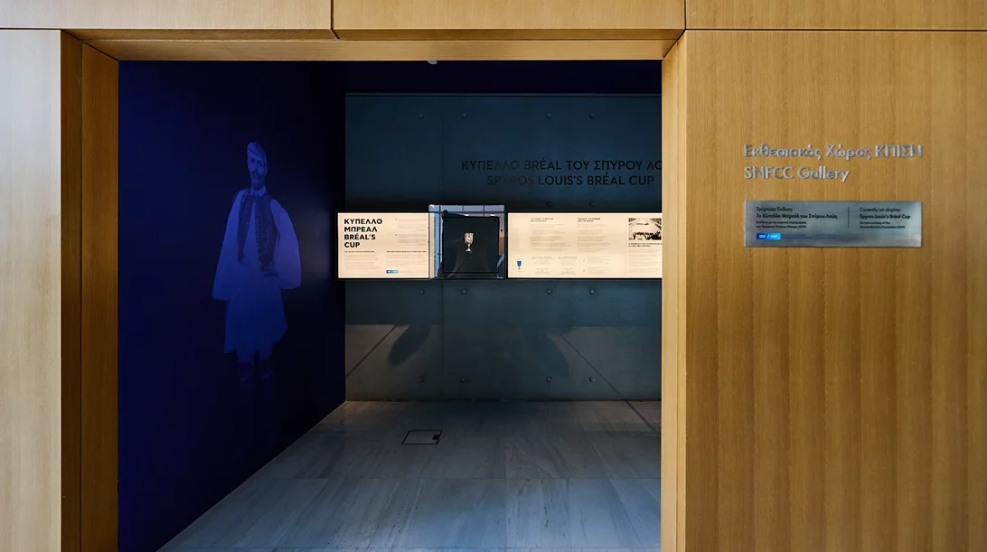 Το Κύπελλο Μπρεάλ του Σπύρου Λούη ξανασυστήνεται στο κοινό