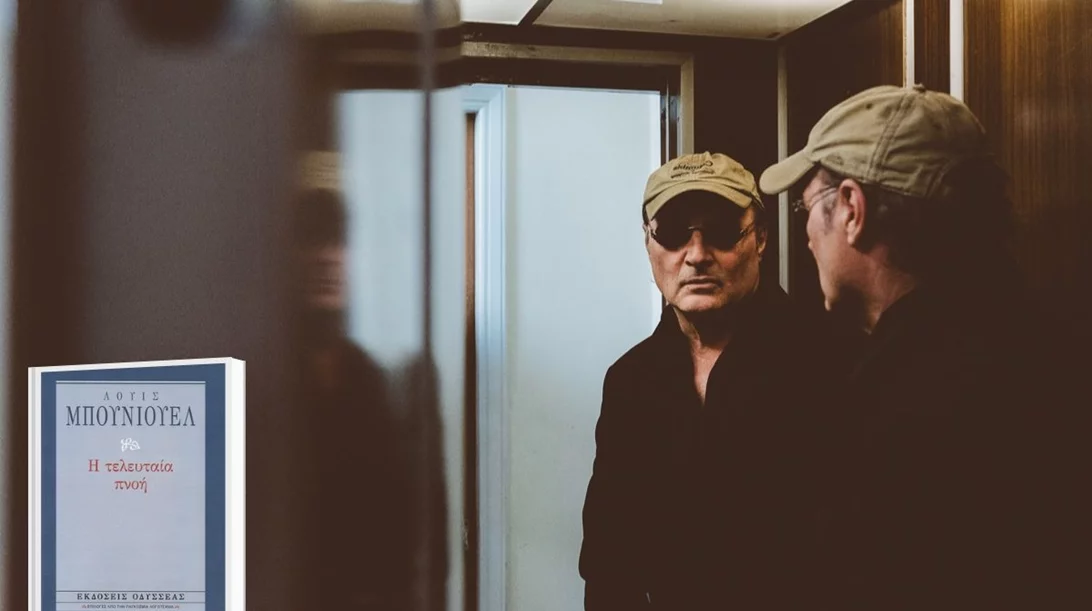 Ο Δημήτρης Αθανίτης διάβασε την "Τελευταία Πνοή" του Λουίς Μπουνιουέλ γιατί ο συγγραφέας "Είναι ακραίος σαν το έργο του"
