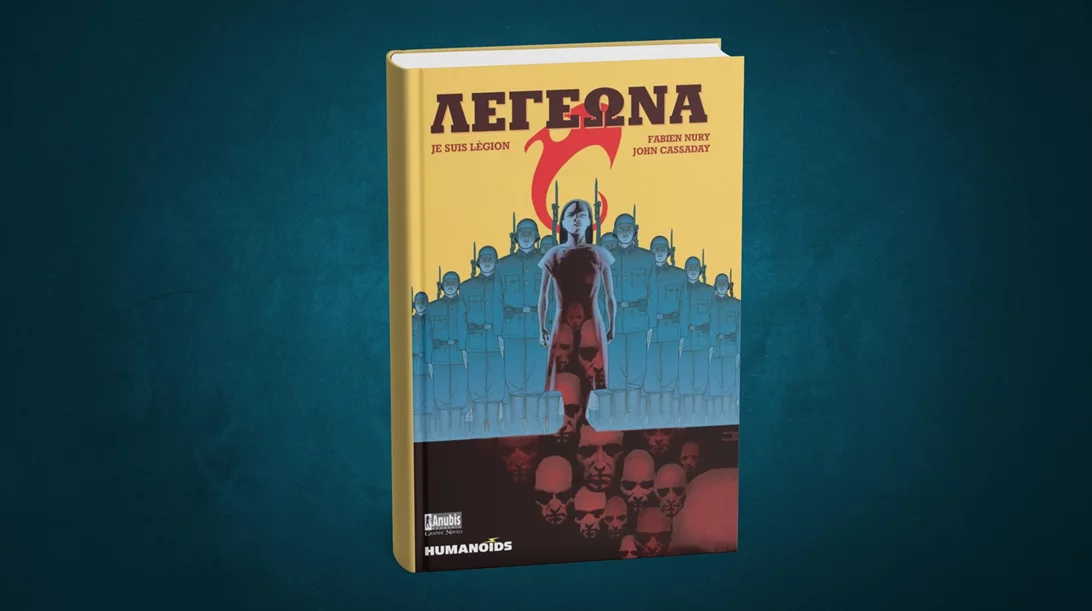 "Λεγεώνα": Ένα νέο graphic novel από την Anubis