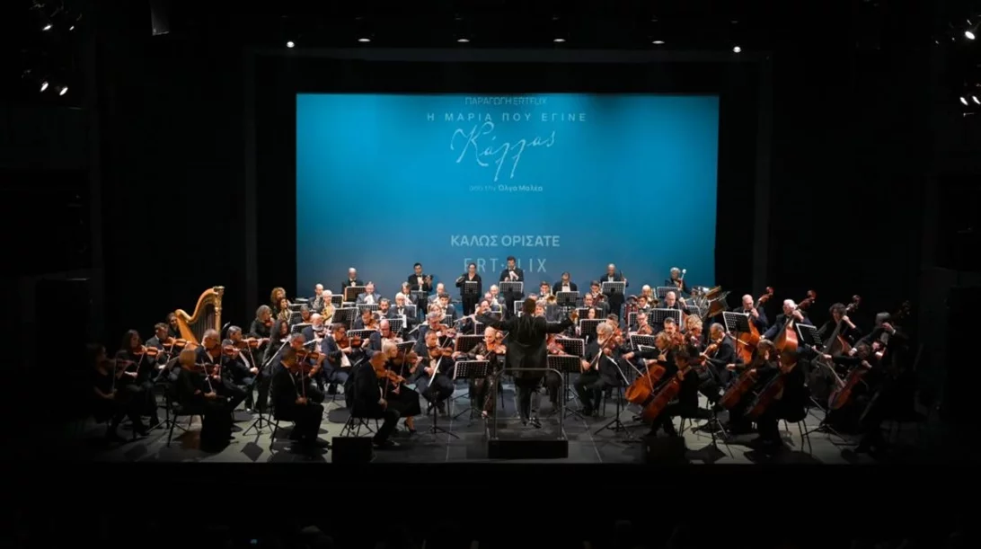 "Η Μαρία που έγινε Κάλλας" και η Εθνική Συμφωνική Ορχήστρα της ΕΡΤ σε μια μοναδική νύχτα πρεμιέρας