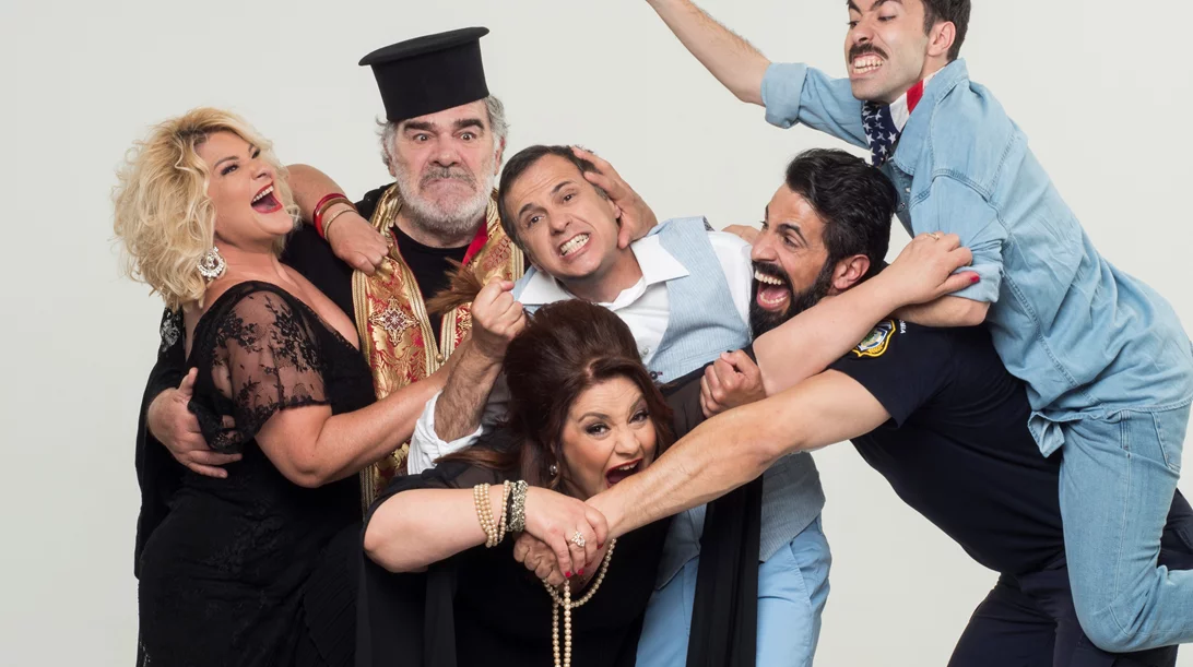 "Συννυφάδες": Γιάννης Μποσταντζόγλου, Σπύρος Πούλης, Μαρία Φιλίππου, Εύη Κολιούλη πρωταγωνιστούν στην κινηματογραφική κωμωδία