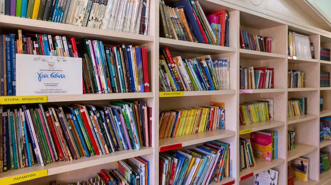 17 Ποιοτικές Δανειστικές Βιβλιοθήκες σε 11 σχολεία με μαθητές Ρομά και 6 σχολεία εντός Καταστημάτων Κράτησης