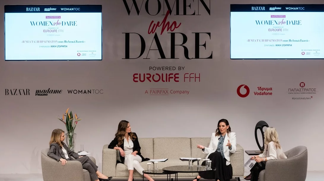 Μύθοι και αλήθειες για την ισότητα των δύο φύλων στην Ελλάδα, τον σεξισμό και τη γυναικεία ενδυνάμωση που έφερε στην επιφάνεια η ημερίδα "Women Who Dare"