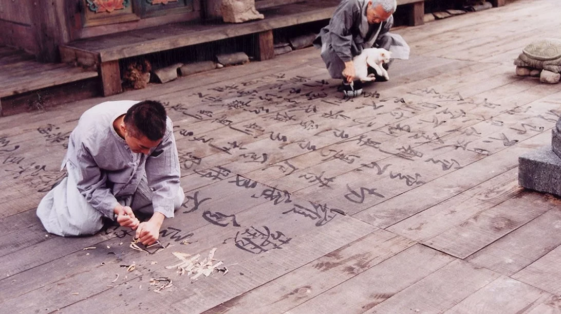 Άνοιξη, Καλοκαίρι, Φθινόπωρο, Χειμώνας… και Άνοιξη