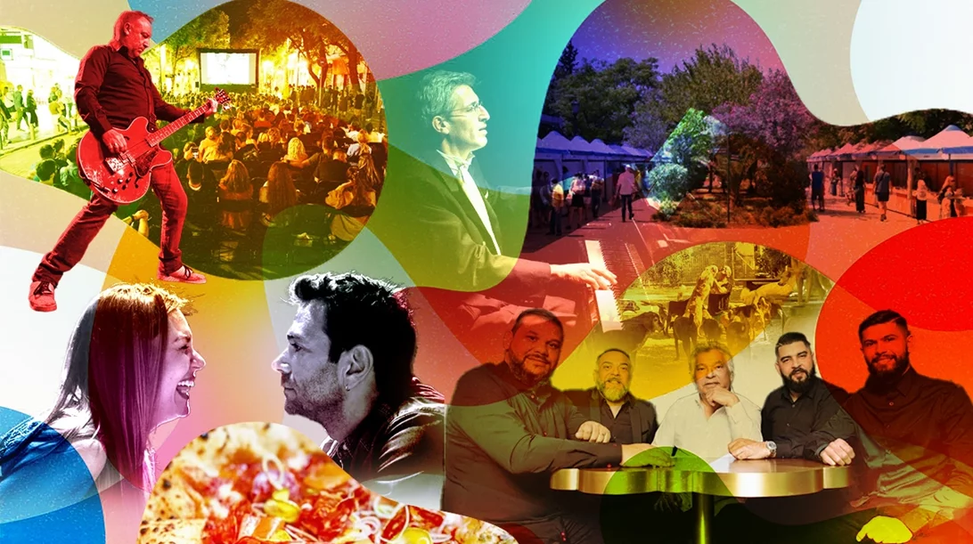 Τι θα κάνεις αυτό το Σαββατοκύριακο στην Αθήνα