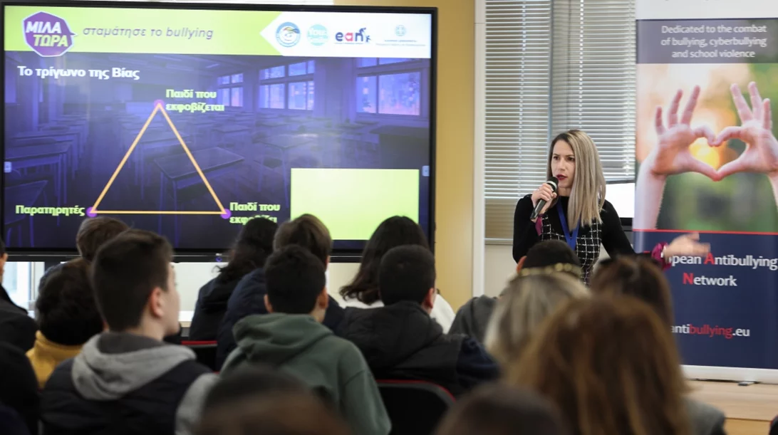 1 στα 3 παιδιά σε όλη τη χώρα δέχεται εκφοβισμό: Έρευνα για τον Ενδοσχολικό Εκφοβισμό