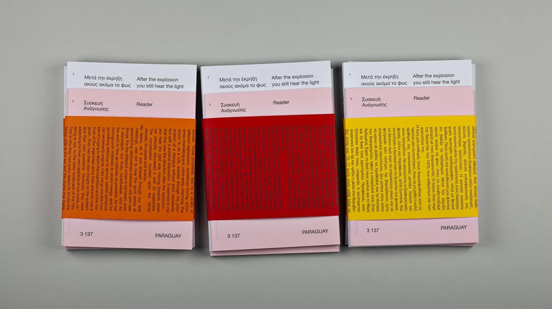 Τα μέλη του 3 137 παρουσιάζουν τη συλλογική έκδοση "Μετά την έκρηξη ακούς ακόμα το φως" στο ΕΜΣΤ