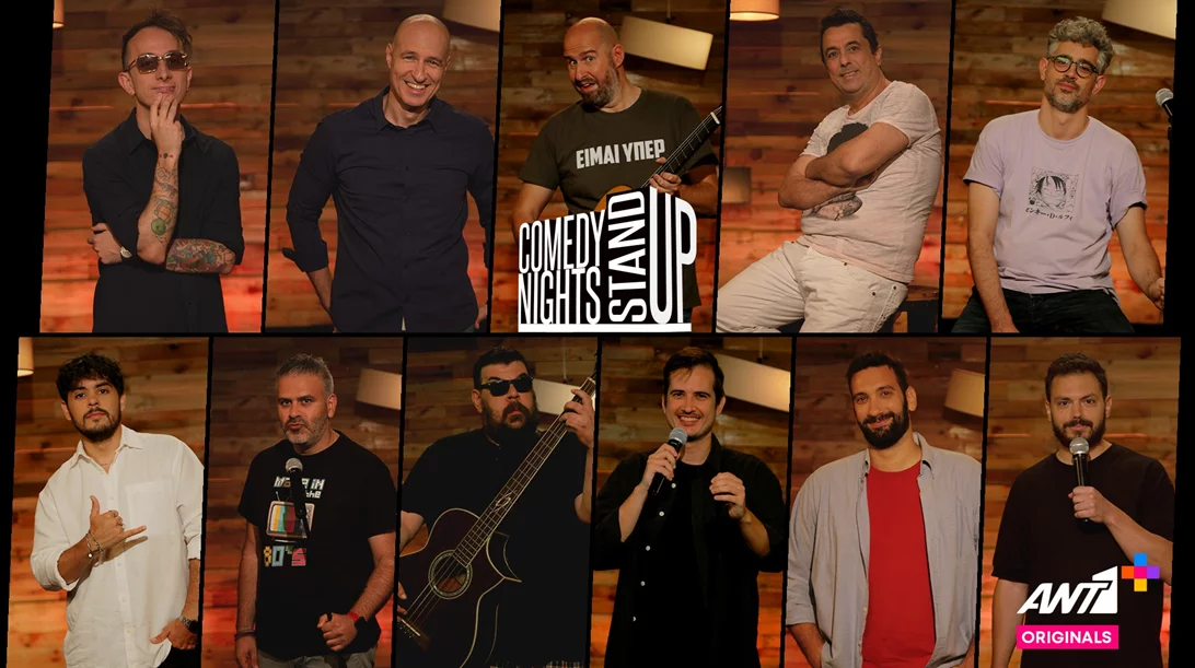 "Comedy nights": Η πρώτη ελληνική stand-up εκπομπή στο ΑΝΤ1+
