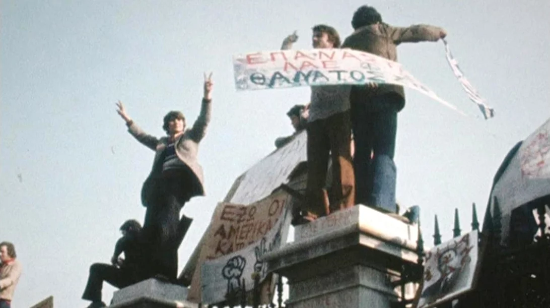 "Η δική μας μεταπολίτευση": Πρεμιέρα για τη νέα σειρά ντοκιμαντέρ στην ΕΡΤ1