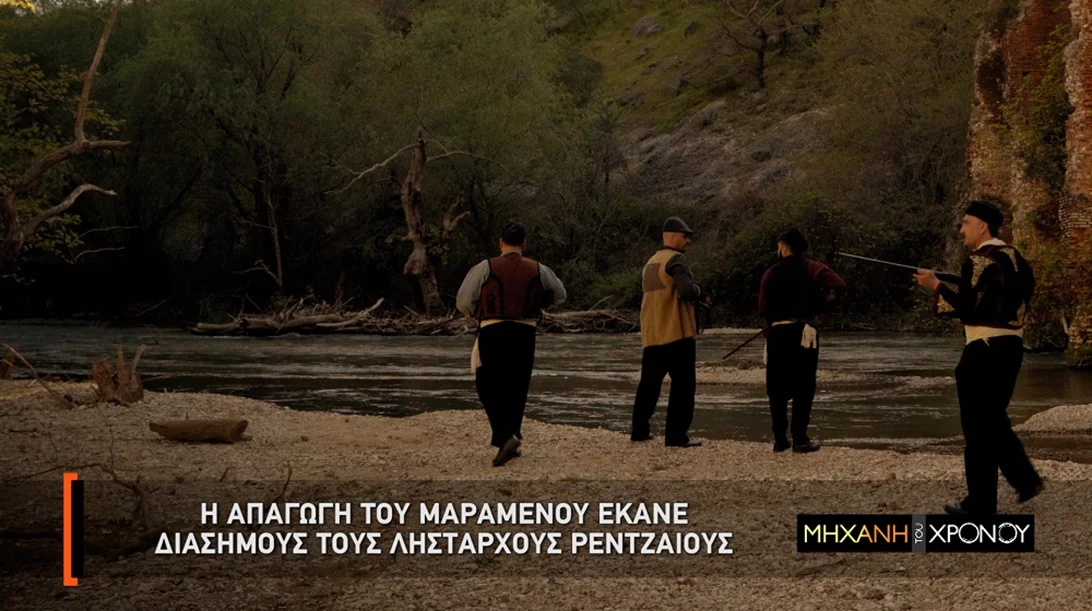 Γνωριμία με τους "Βασιλείς της Ηπείρου" στη "Μηχανή του Χρόνου"