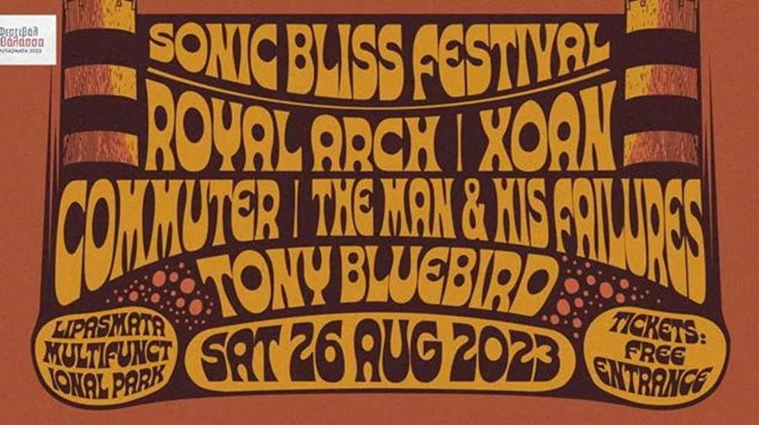 Sonic Bliss Festival: Ενα φεστιβάλ δίπλα στην θάλασσα