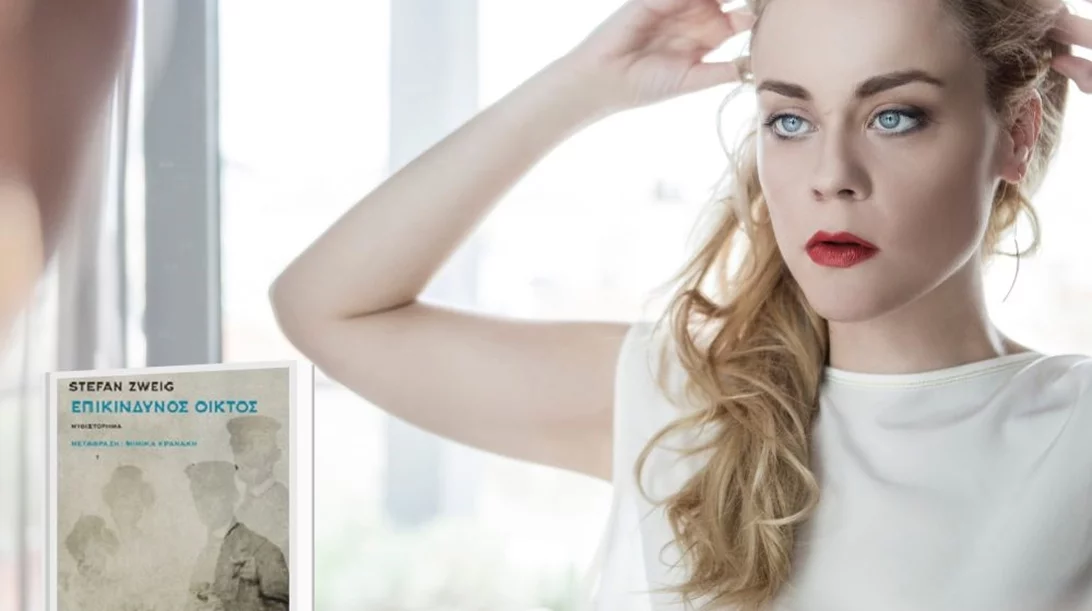 Η Λένα Παπαληγούρα συναρπάστηκε από  το μυθιστόρημα του Στέφαν Τσβάιχ "Επικίνδυνος οίκτος",  γιατί είναι "βαθύ και υπαρξιακό"