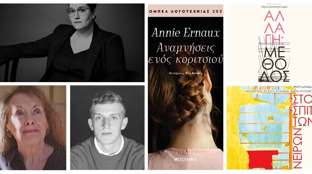 Να μην τελειώνουμε με τις συλλογικές αυτοβιογραφίες!