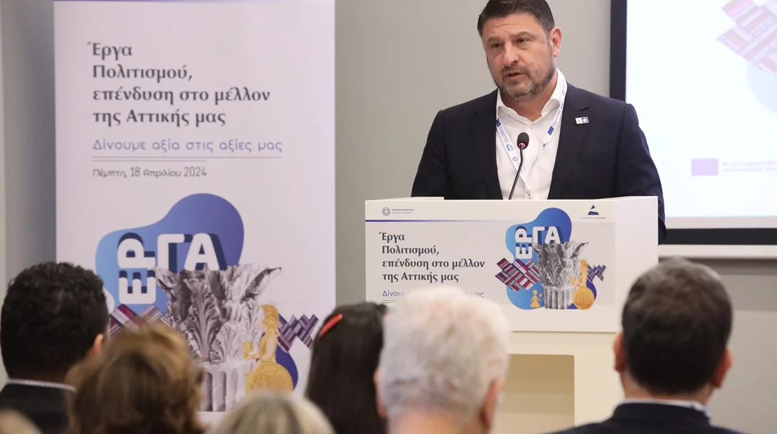 Περιφέρεια Αττικής: Ανάδειξη και προστασία της πολιτιστικής κληρονομιάς σε ολόκληρο το λεκανοπέδιο