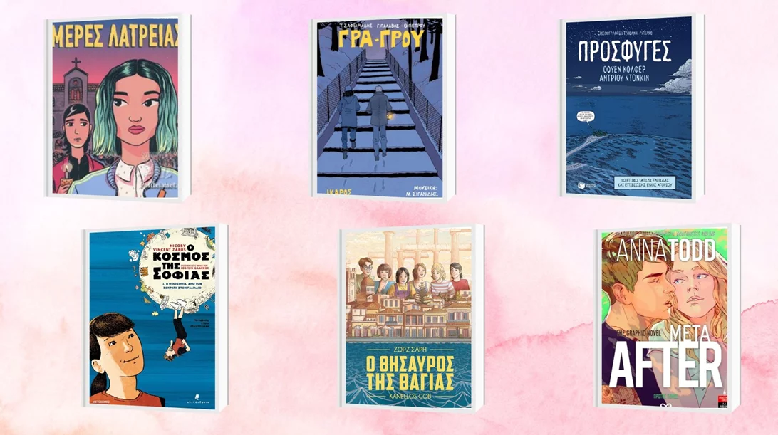 5+1 εφηβικά graphic novels που θα λατρέψεις αν σου άρεσε το "Heartstopper"