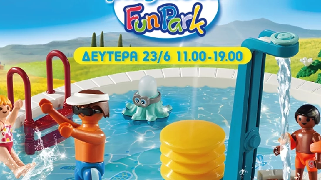 Aπίθανο Summer Party στο PLAYMOBIL FunPark