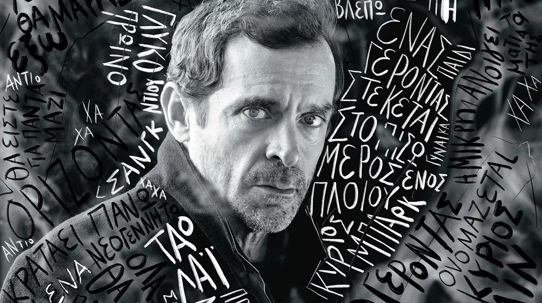 Τον Κωνσταντίνο Μαρκουλάκη σκηνοθετεί ο κορυφαίος σκηνοθέτης Γκι Κασίερς