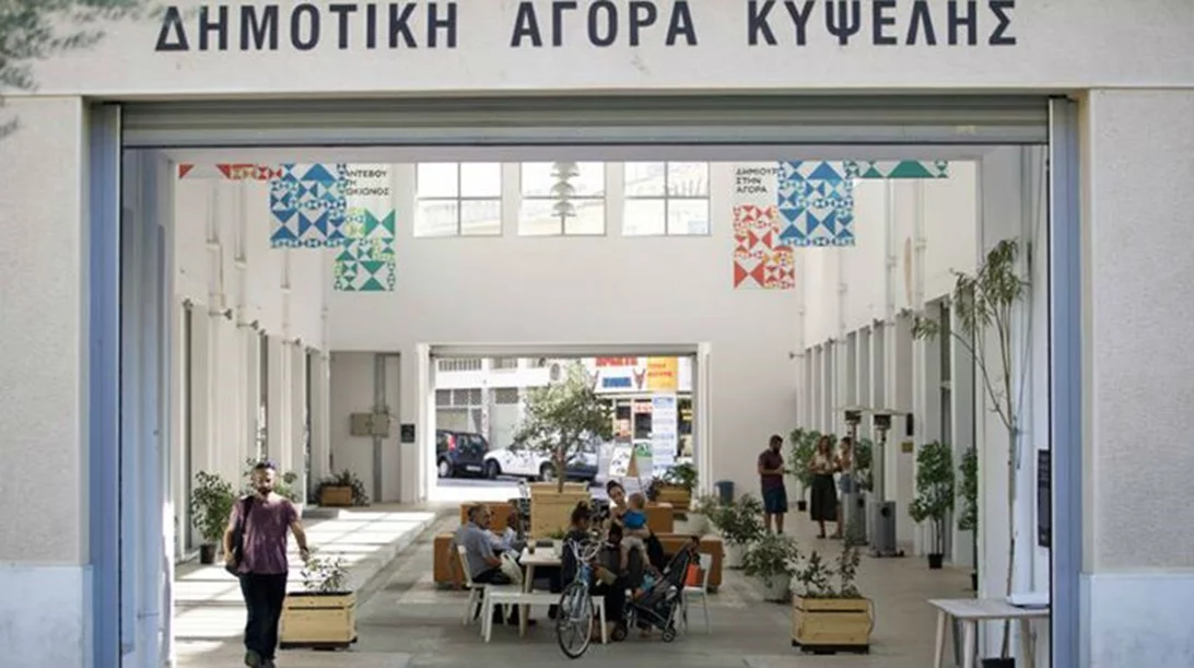 Η Δημοτική Αγορά Κυψέλης γιορτάζει την Παγκόσμια Ημέρα Παιδικού Βιβλίου