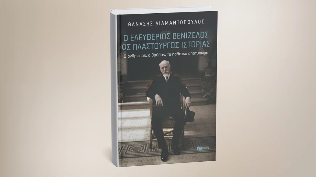 Ο Θανάσης Διαμαντόπουλος αποκρυπτογραφεί τον Βενιζέλο
