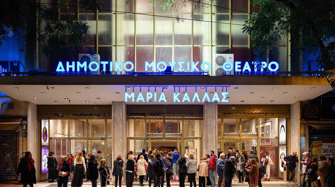 Άνοιξε η προπώληση στο Ολύμπια Δημοτικό Μουσικό Θέατρο "Μαρία Κάλλας"