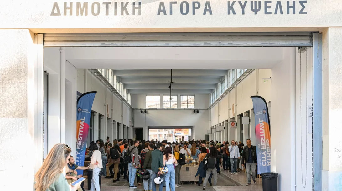 Καλοκαιρινά ραντεβού στη Δημοτική Αγορά Κυψέλης