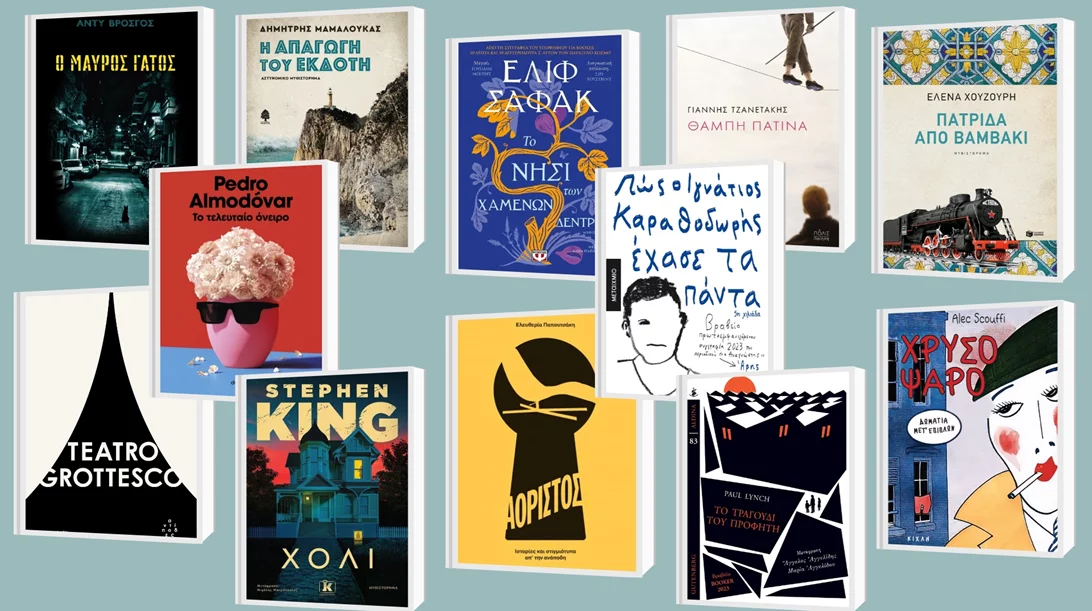 25+1 βιβλία για το Πάσχα