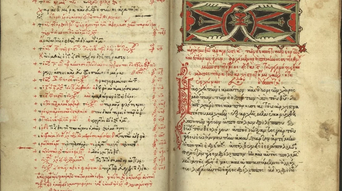 Το Μορφωτικό Ίδρυμα Εθνικής Τραπέζης ανακοινώνει την επανέναρξη των μαθημάτων Ελληνικής Παλαιογραφίας 2023-24