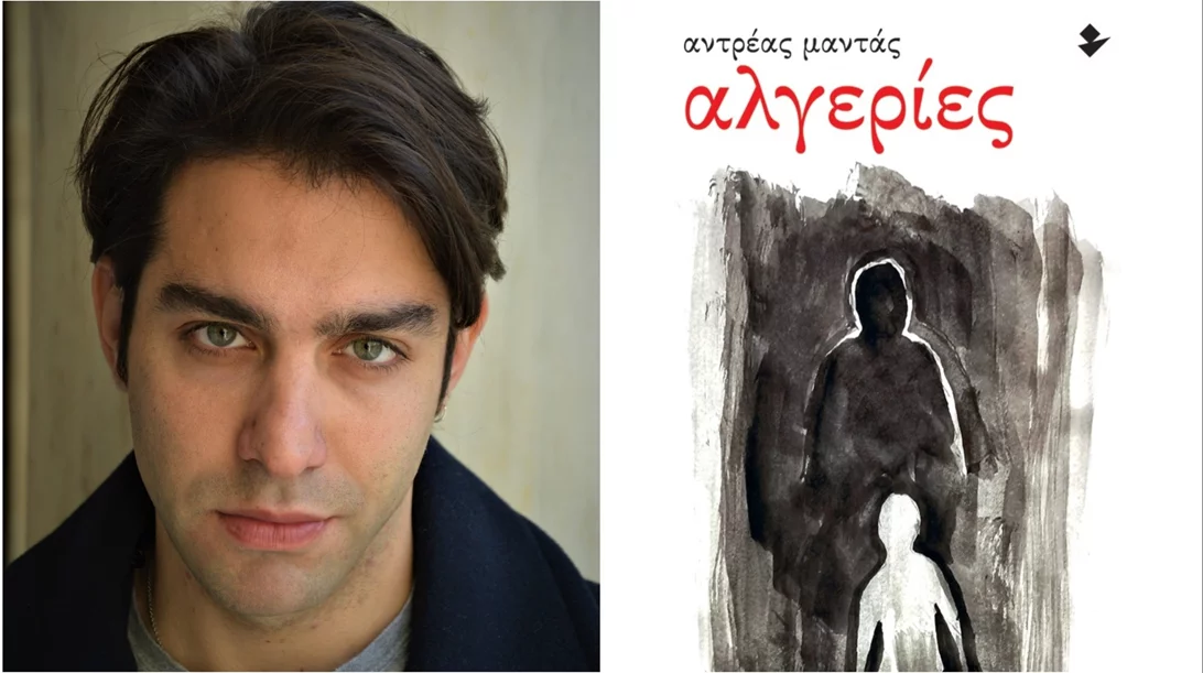 "Συναντήσεις με Νέους Ποιητές": Ο Θανάσης Πάνου συζητά με τον ποιητή Αντρέα Μαντά στον Ιανό