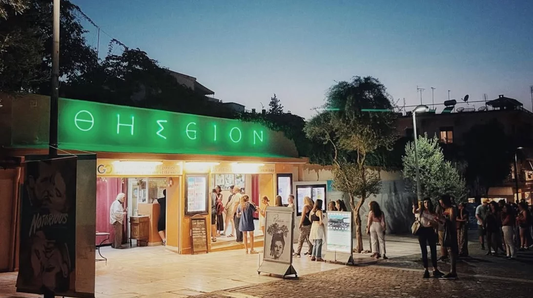 Τι νέο θα δούμε στα θερινά σινεμά από αυτή την Πέμπτη 18/09