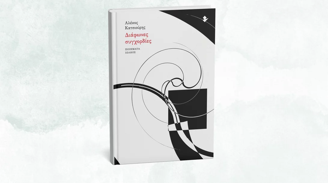 "Διάφωνες συγχορδίες" θα ακουστούν στον "Βυσσινόκηπο"