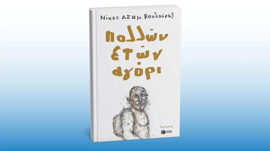 Ένα "Πολλών ετών αγόρι" παρουσιάζεται στο Zatopek