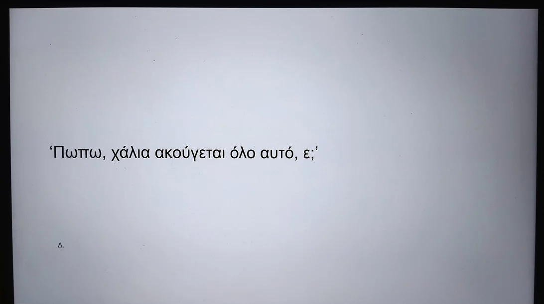 Η γενιά των αιτήσεων: πόσο ανοιχτά είναι τελικά τα open calls των ιδιωτικών ιδρυμάτων για τις/τους καλλιτέχνες;