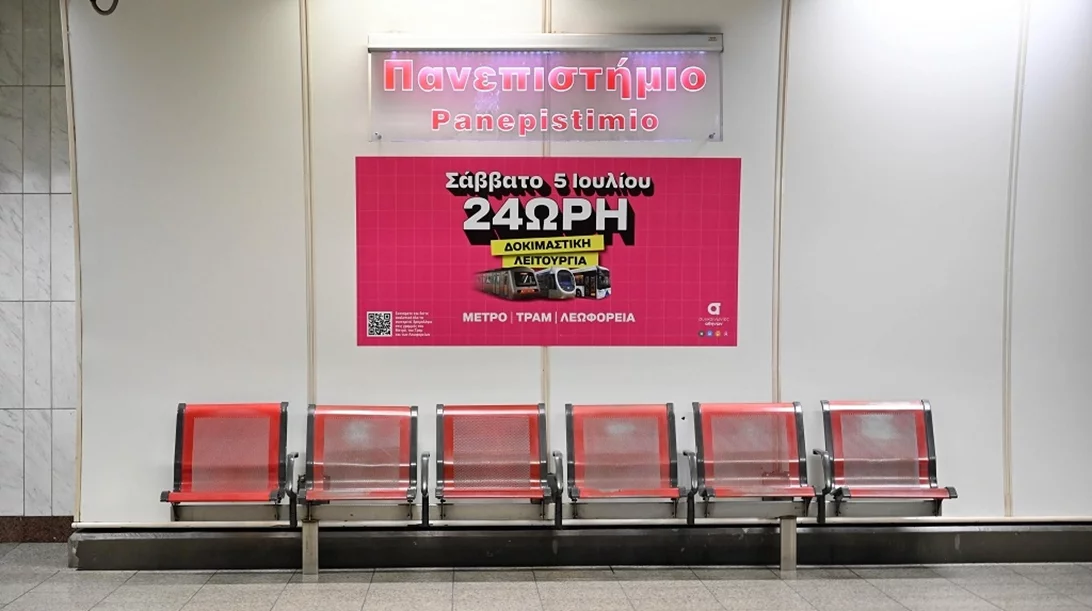 Μετρό, Τραμ και Λεωφορεία όλο το 24ωρο από αυτό το Σάββατο