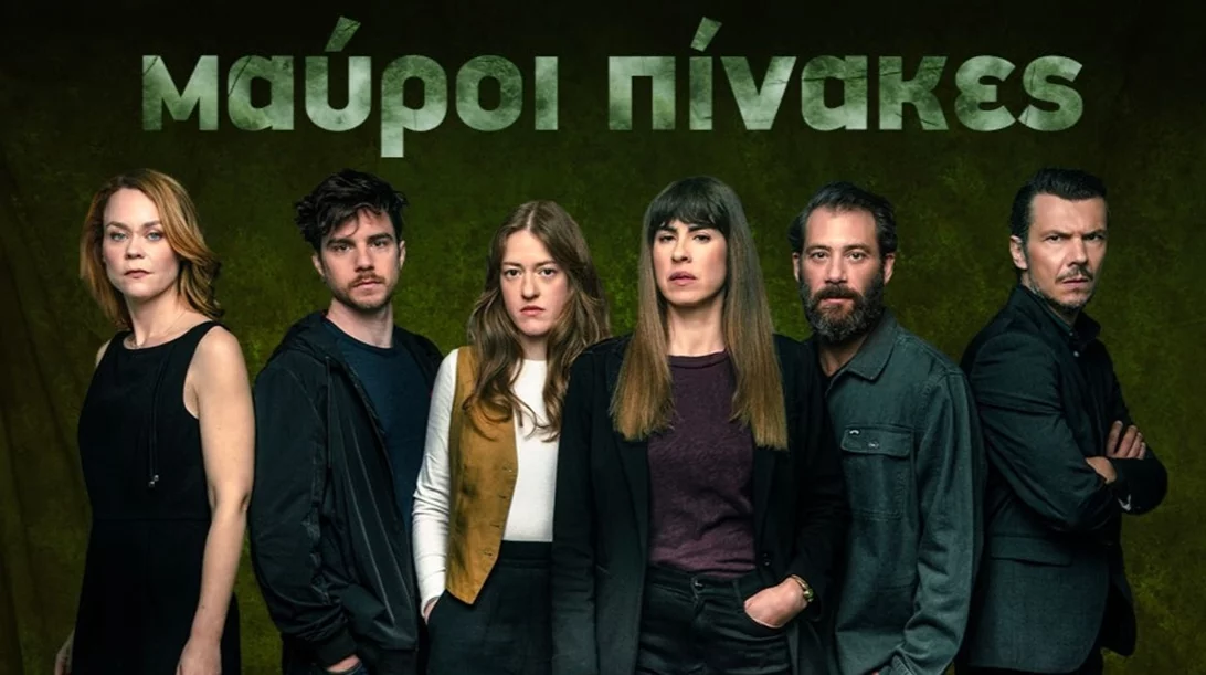 Κάτια Γκουλιώνη και Σοφία Κόκκαλη πρωταγωνιστούν στη νέα σειρά του STAR