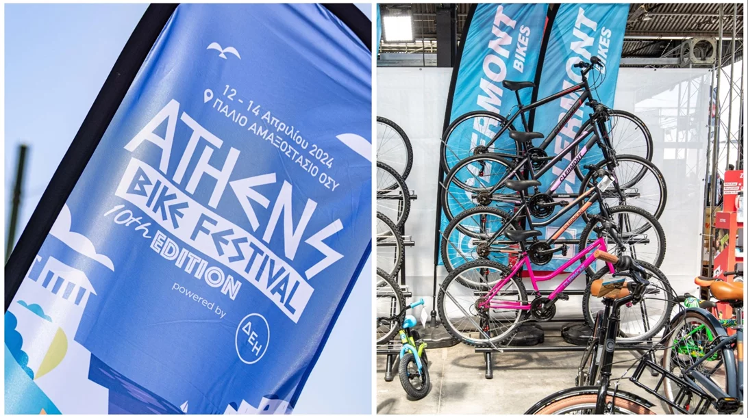 Athens Bike Festival 2025: Η μεγάλη γιορτή του ποδηλάτου στο Πεδίον του Άρεως