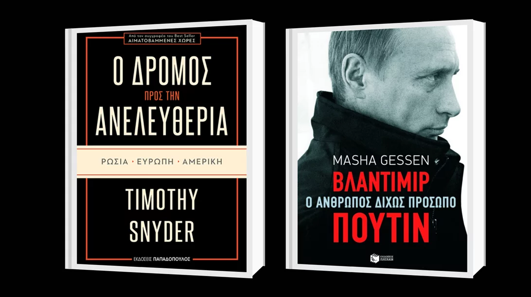 Εισβολή στην Ουκρανία: Πώς φτάσαμε ως εδώ