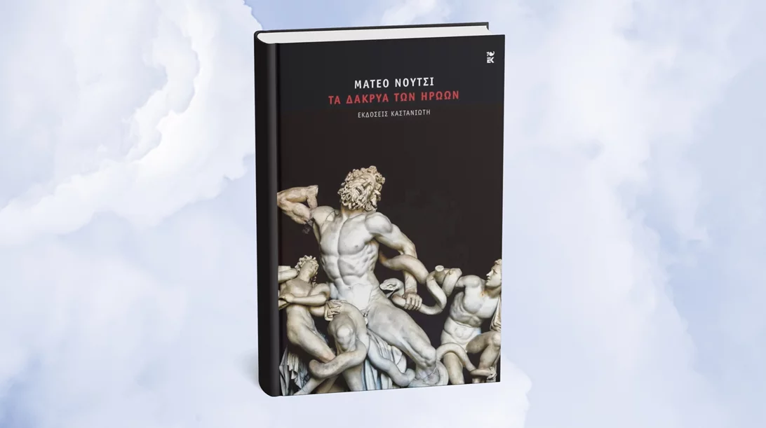 Έκλαψε ποτέ ο Αχιλλέας στην Τροία;