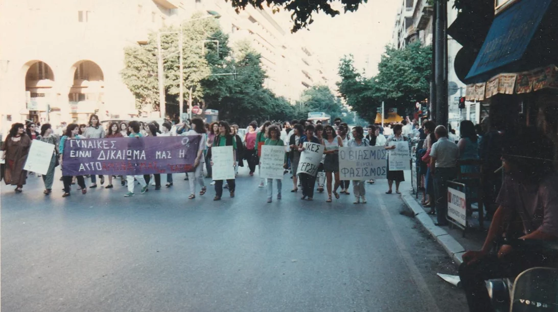 Προβολή του φεμινιστικού ντοκιμαντέρ "Οι Κατίνες μου" στην Τεχνόπολη