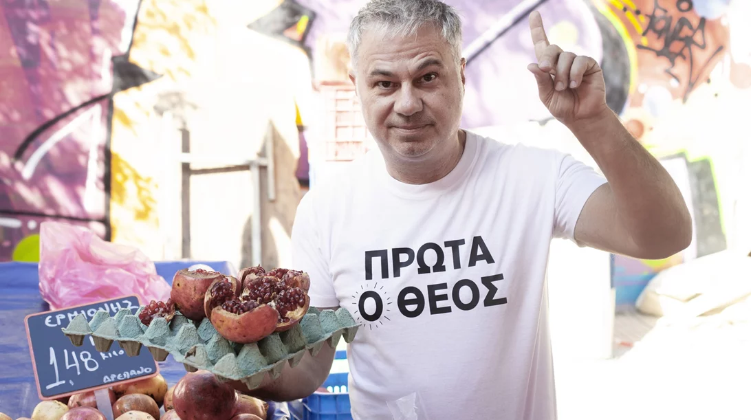 Ο Χριστόφορος Ζαραλίκος έρχεται στο Θέατρο "Τζένη Καρέζη"… "Πρώτα ο Θεός"