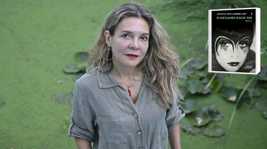 Δέκα ερωτησεις στην Αμάντα Μιχαλοπούλου